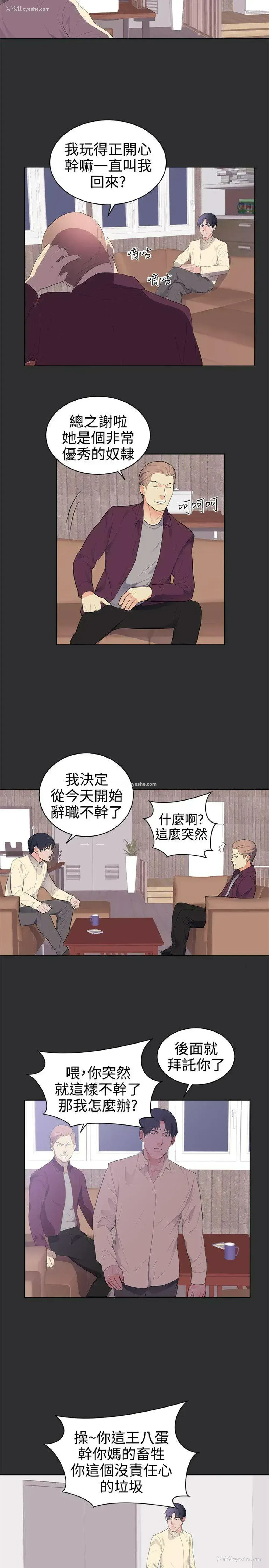2P - 性癖好