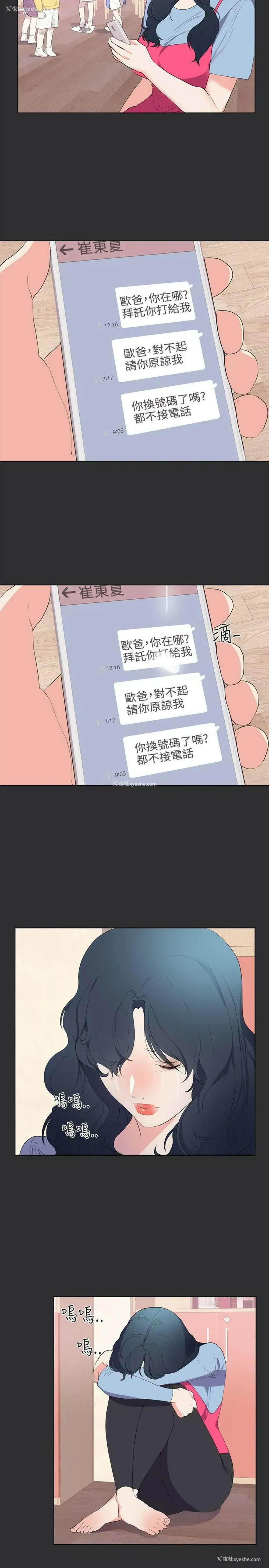4P - 性癖好