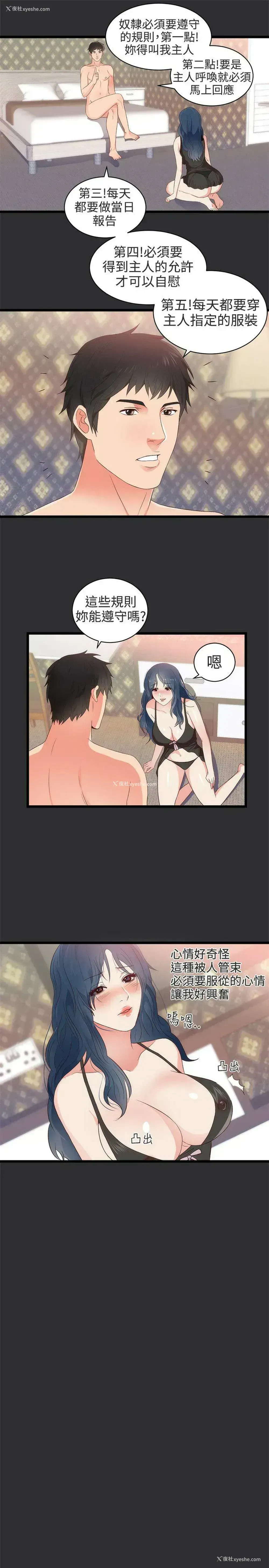 14P - 性癖好