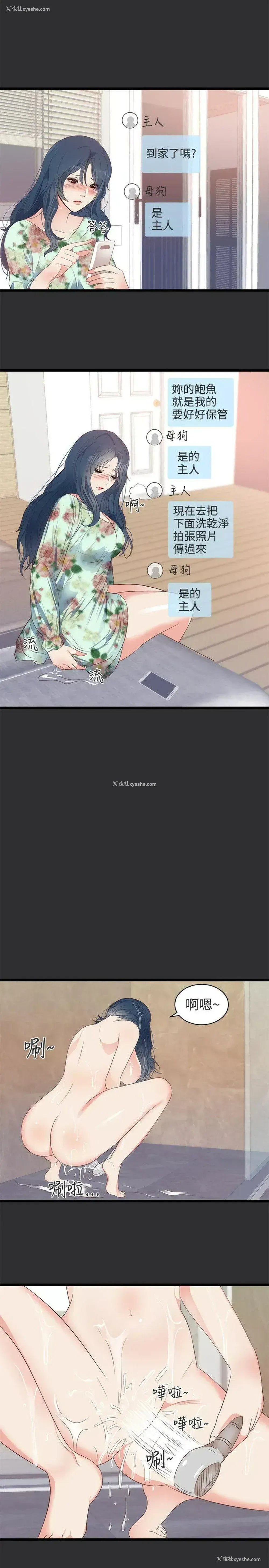 16P - 性癖好