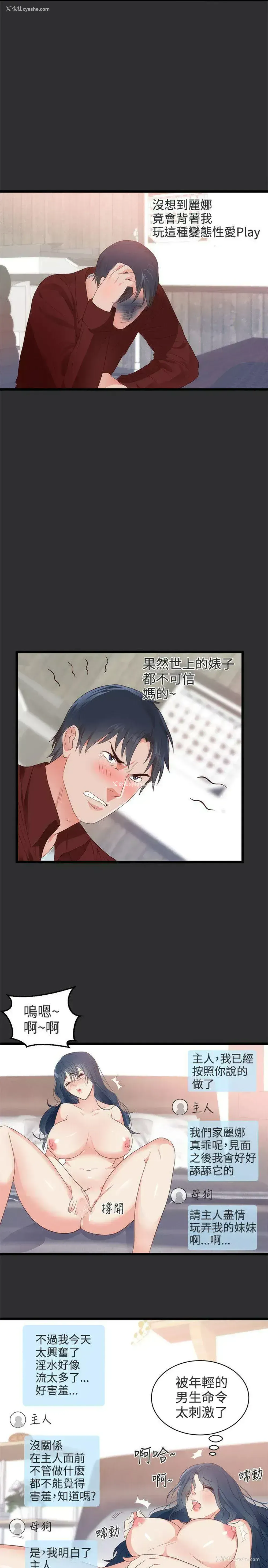 18P - 性癖好