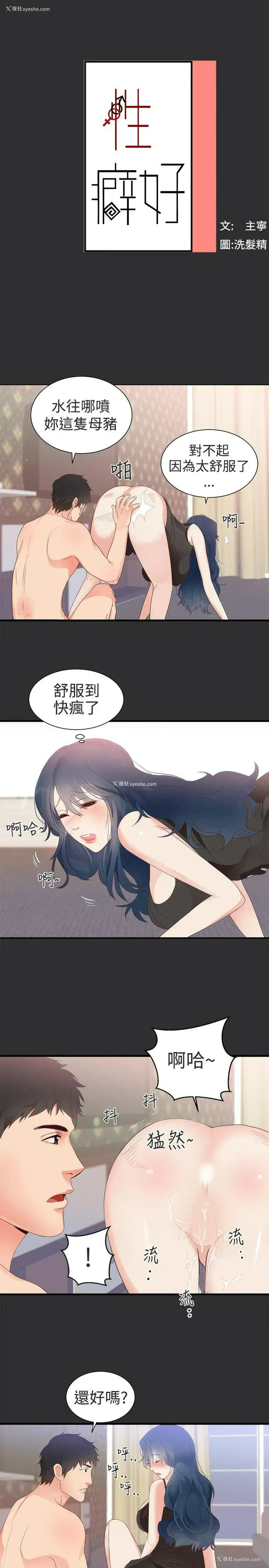1P - 性癖好
