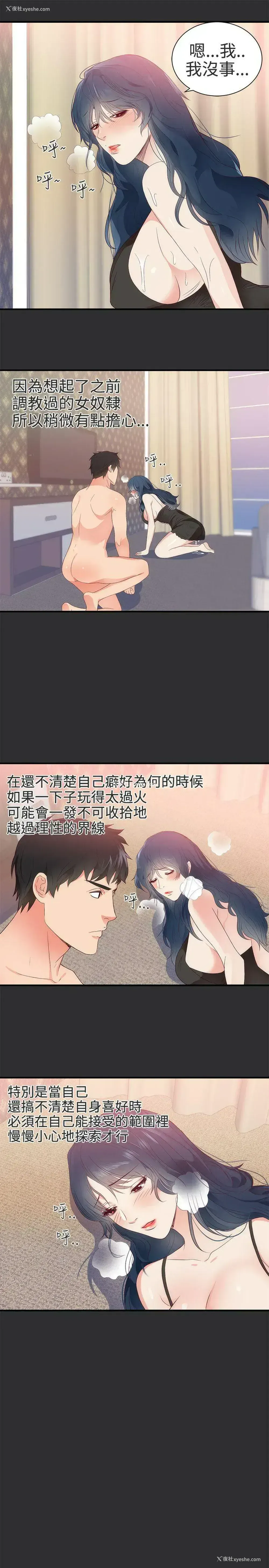 3P - 性癖好