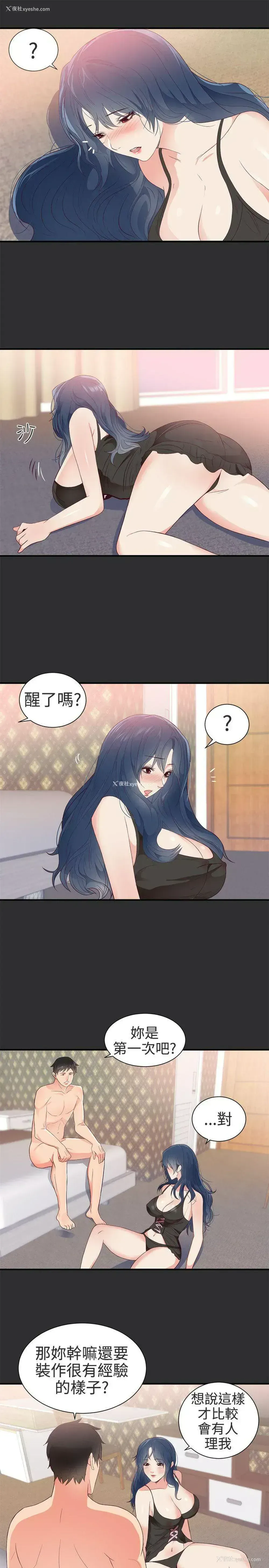 5P - 性癖好