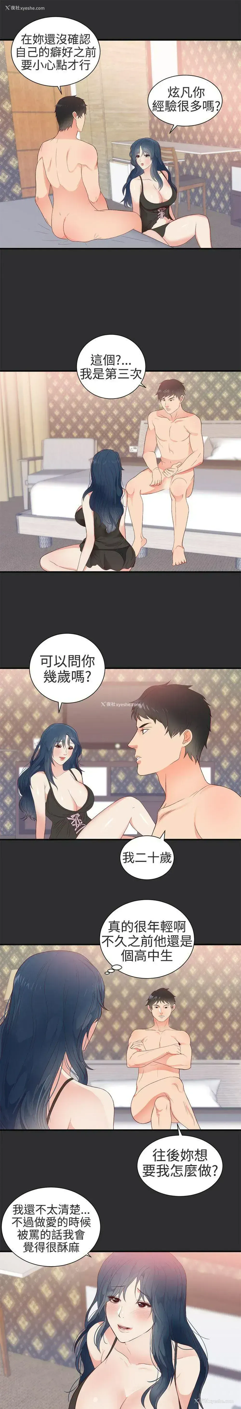 7P - 性癖好