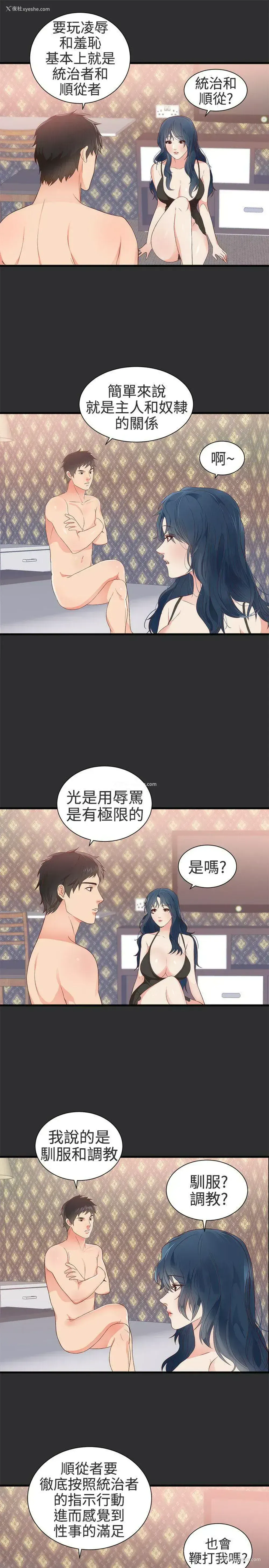 9P - 性癖好