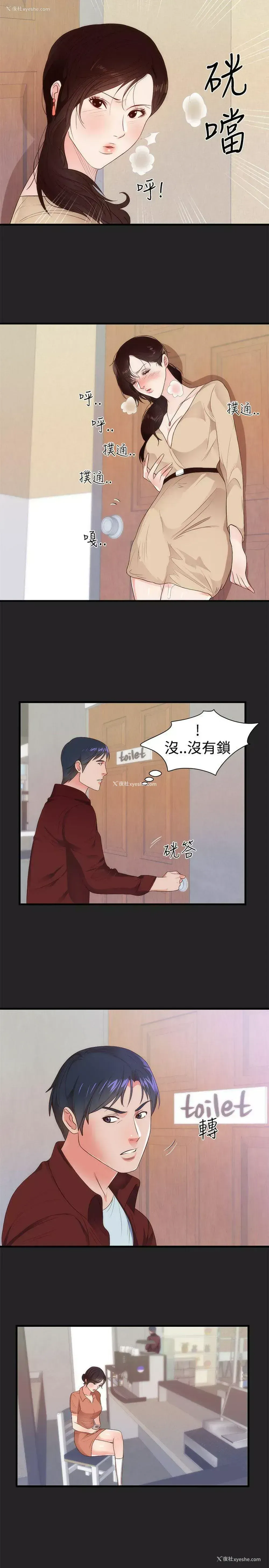 11P - 性癖好