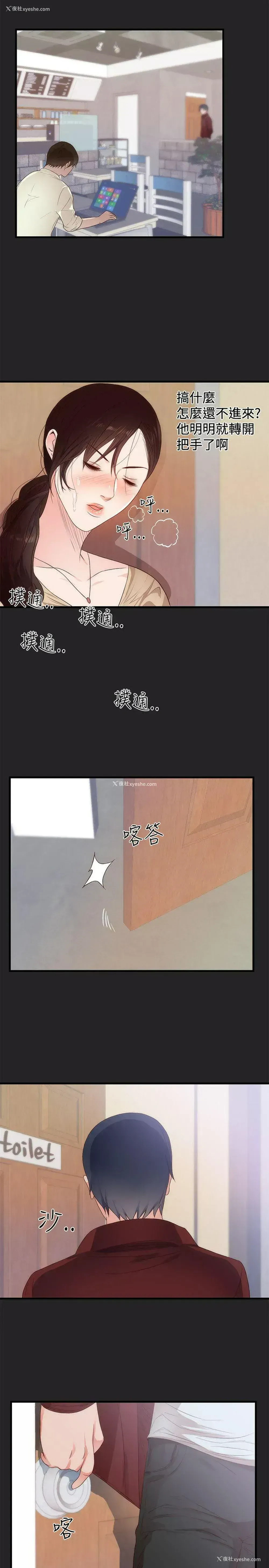 12P - 性癖好