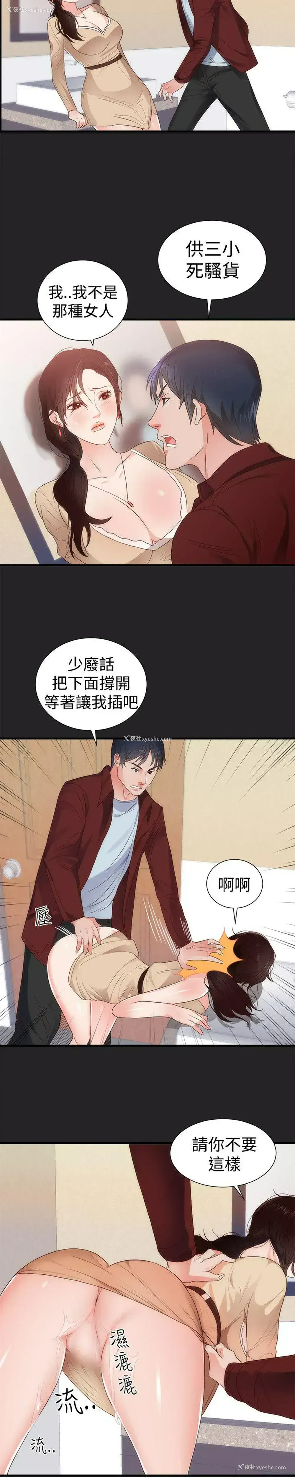 14P - 性癖好