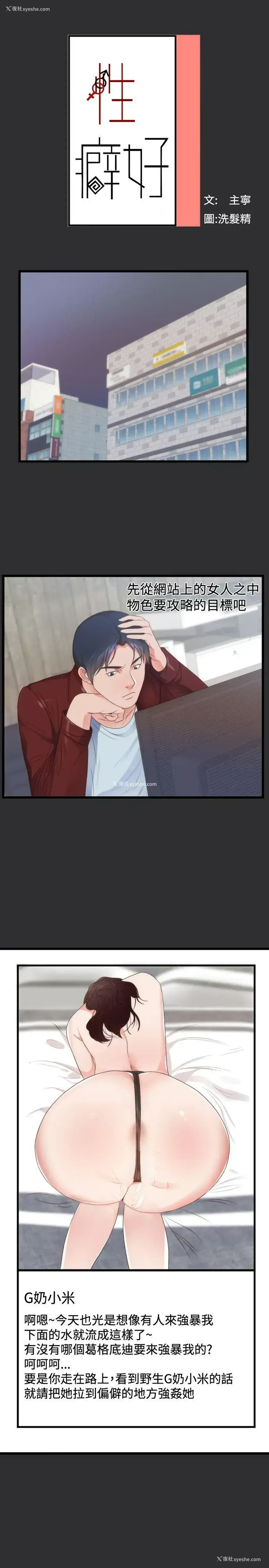 1P - 性癖好