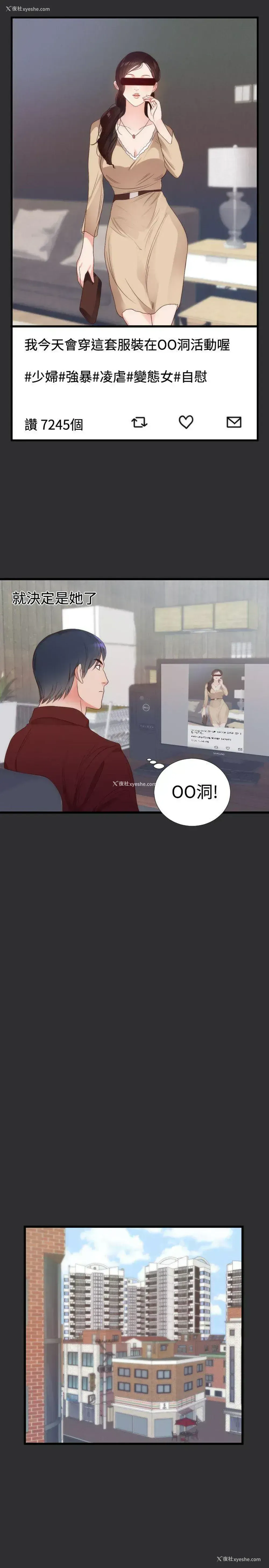 2P - 性癖好