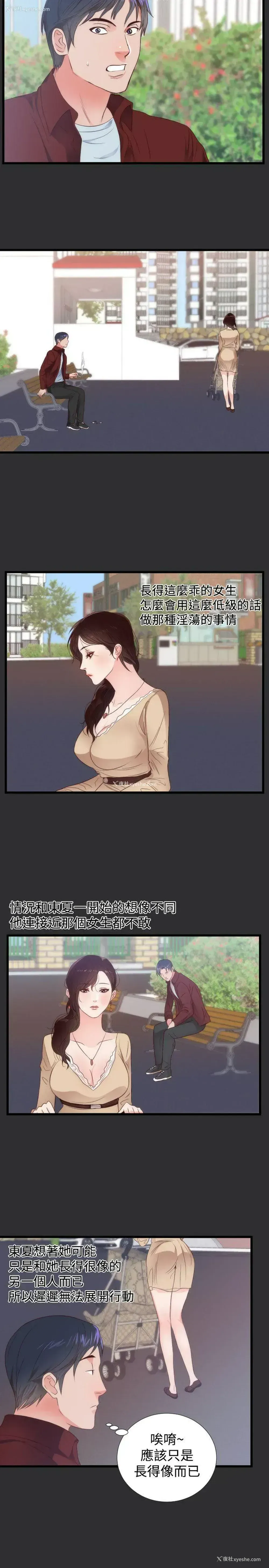 4P - 性癖好