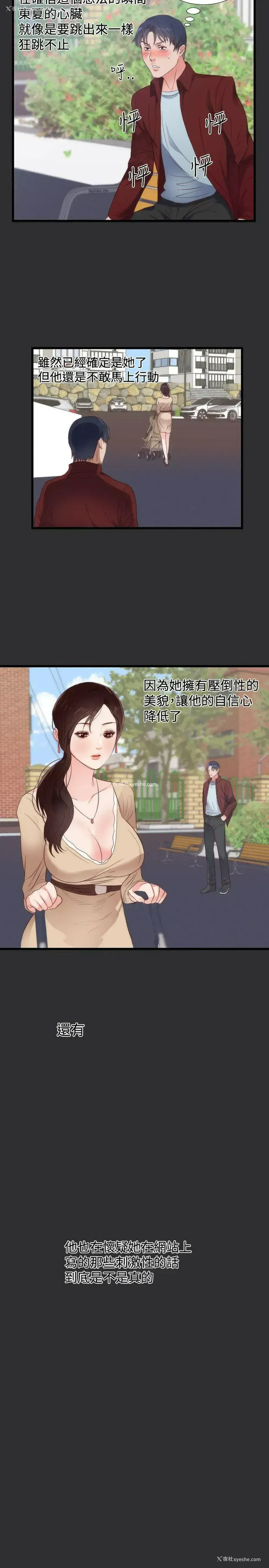6P - 性癖好