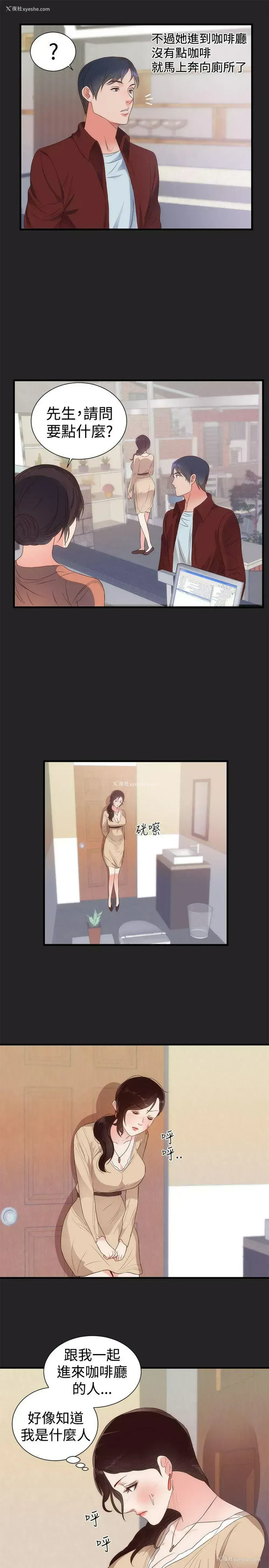 8P - 性癖好