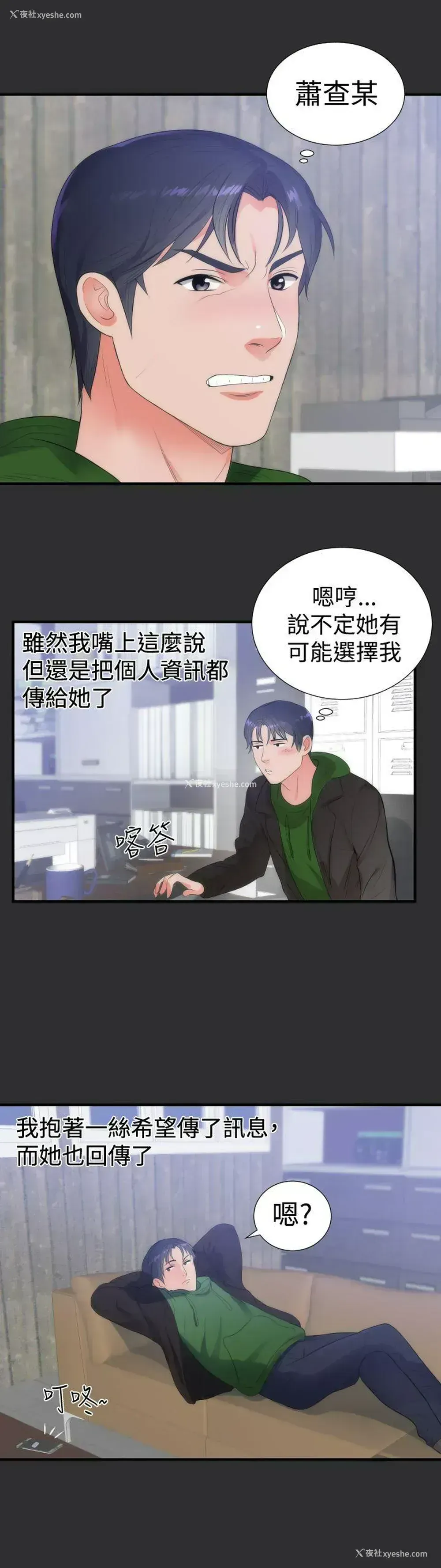 10P - 性癖好