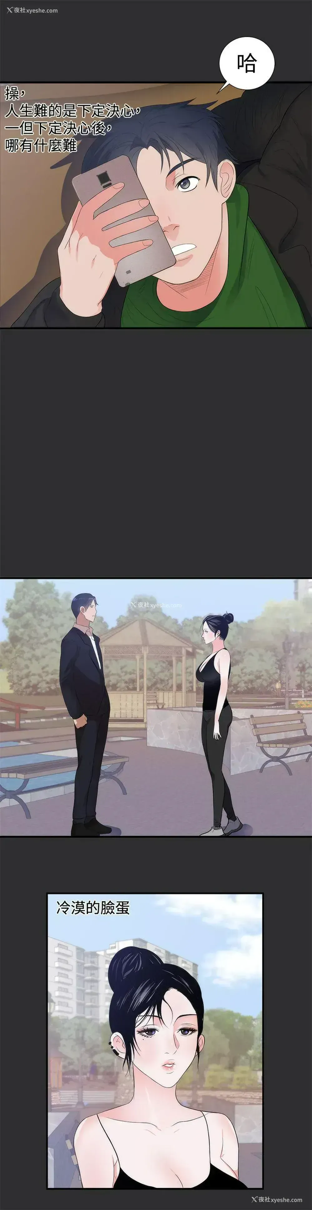11P - 性癖好
