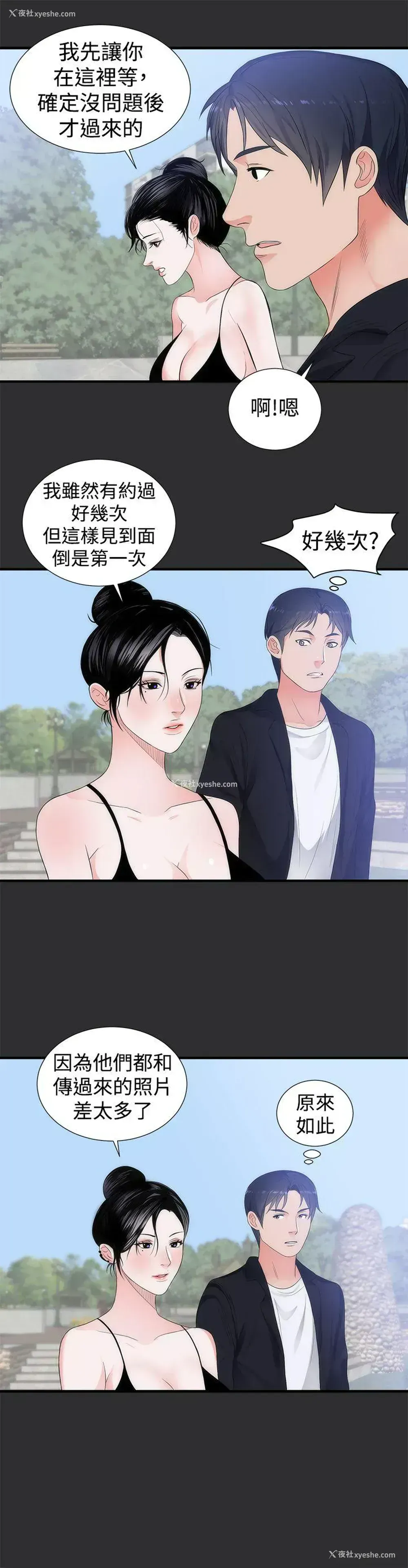 14P - 性癖好