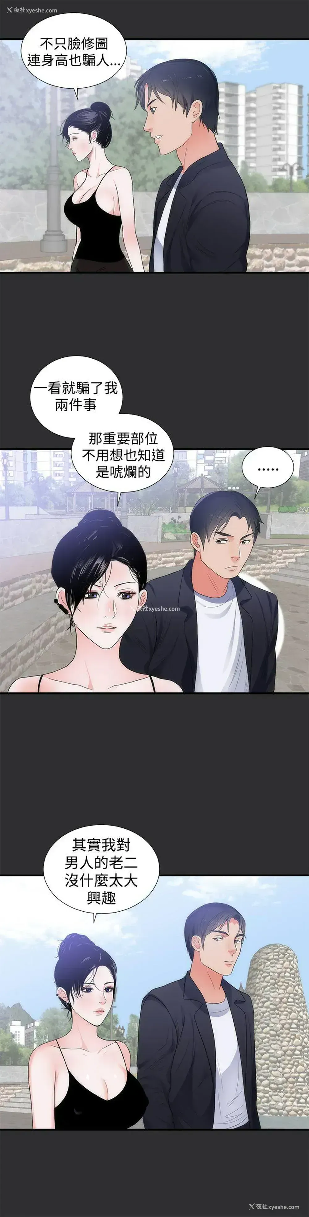 15P - 性癖好