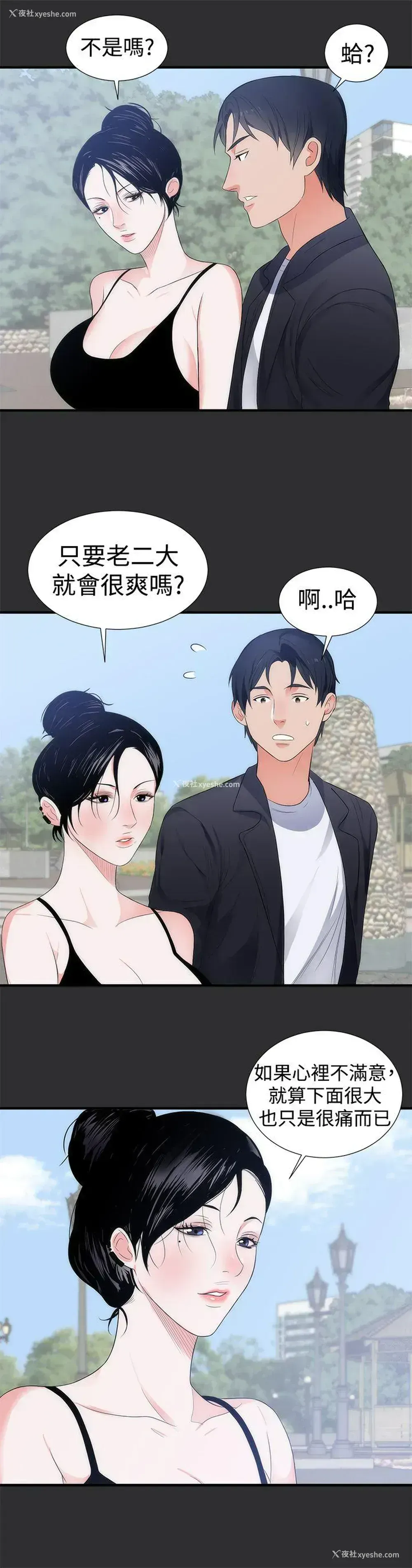 16P - 性癖好
