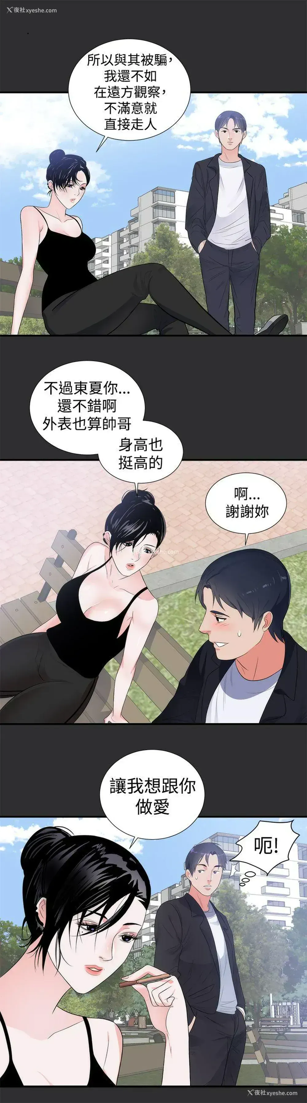17P - 性癖好