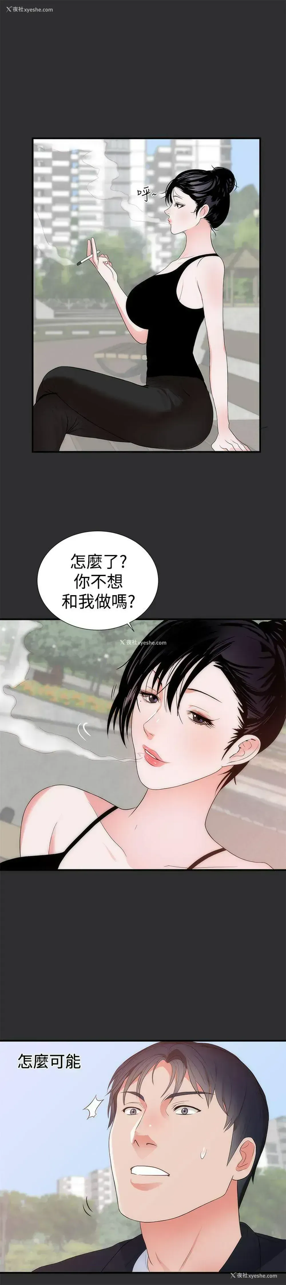 18P - 性癖好