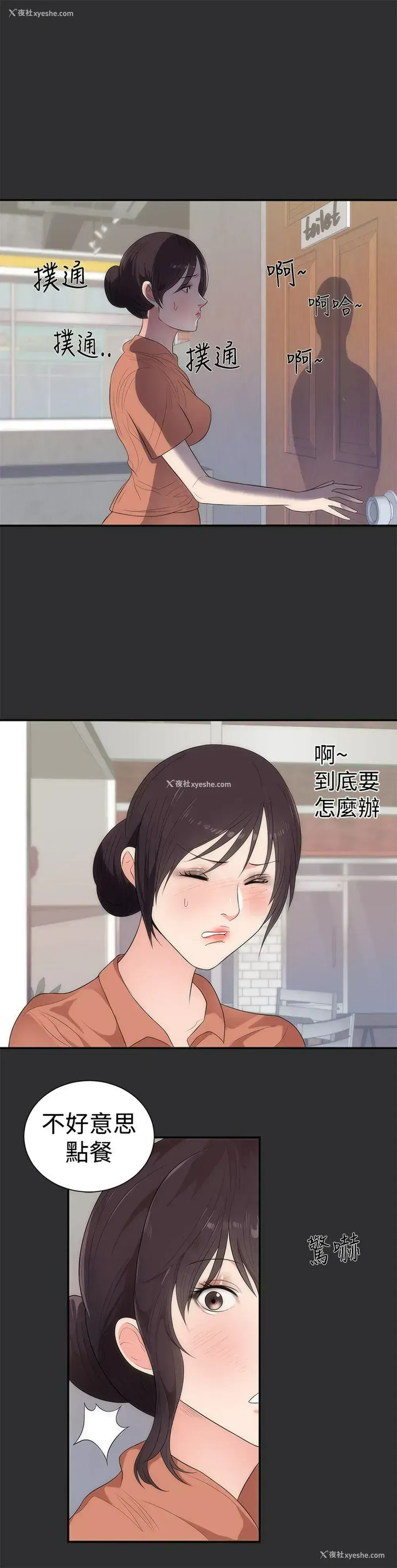 2P - 性癖好