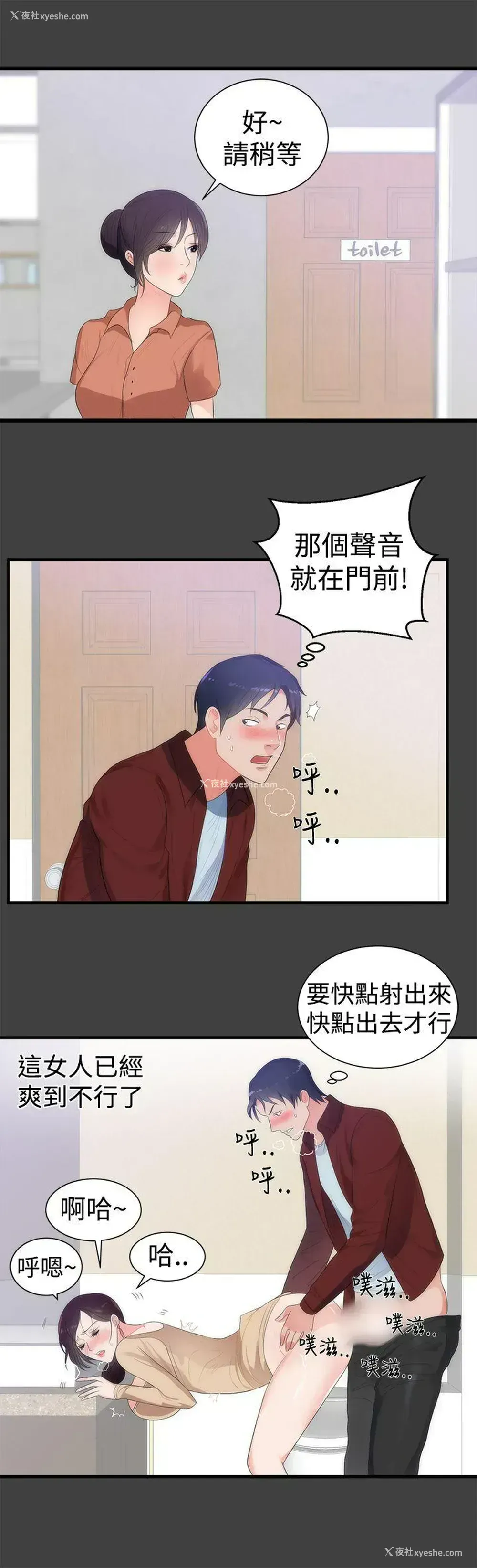 3P - 性癖好