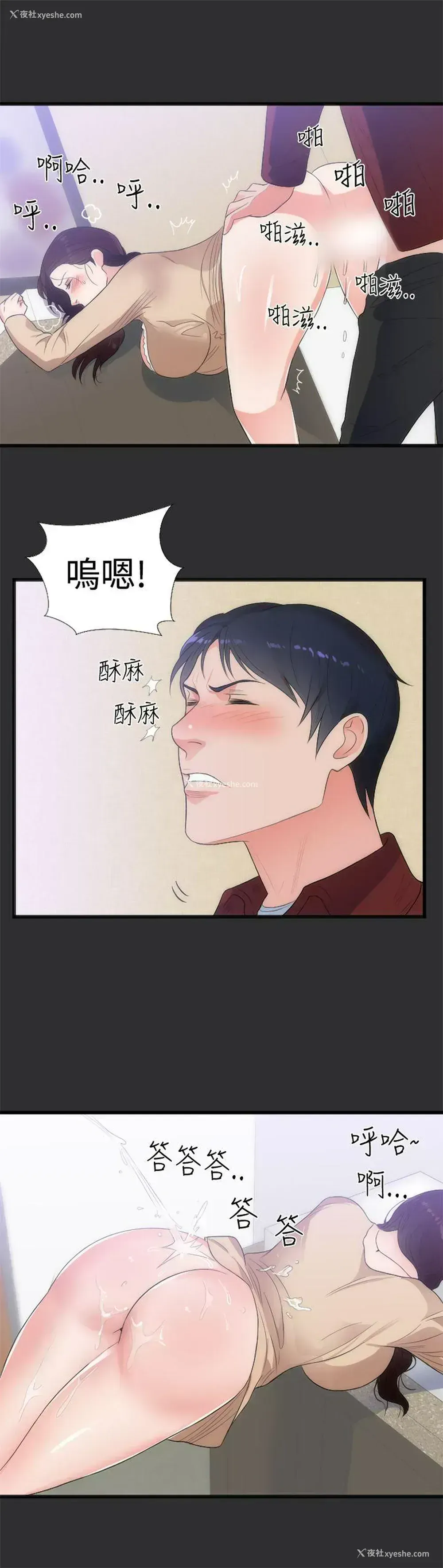 4P - 性癖好