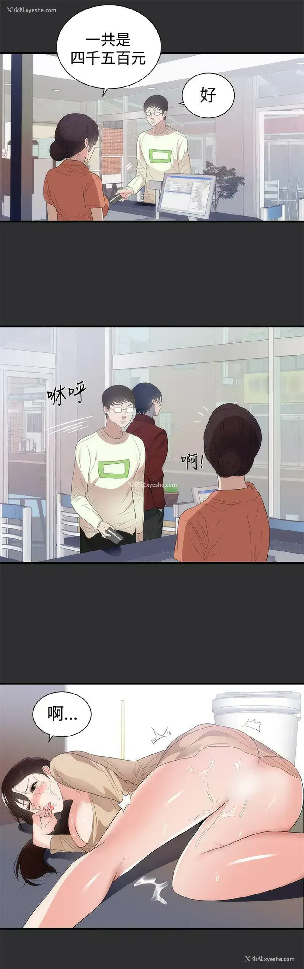 5P - 性癖好