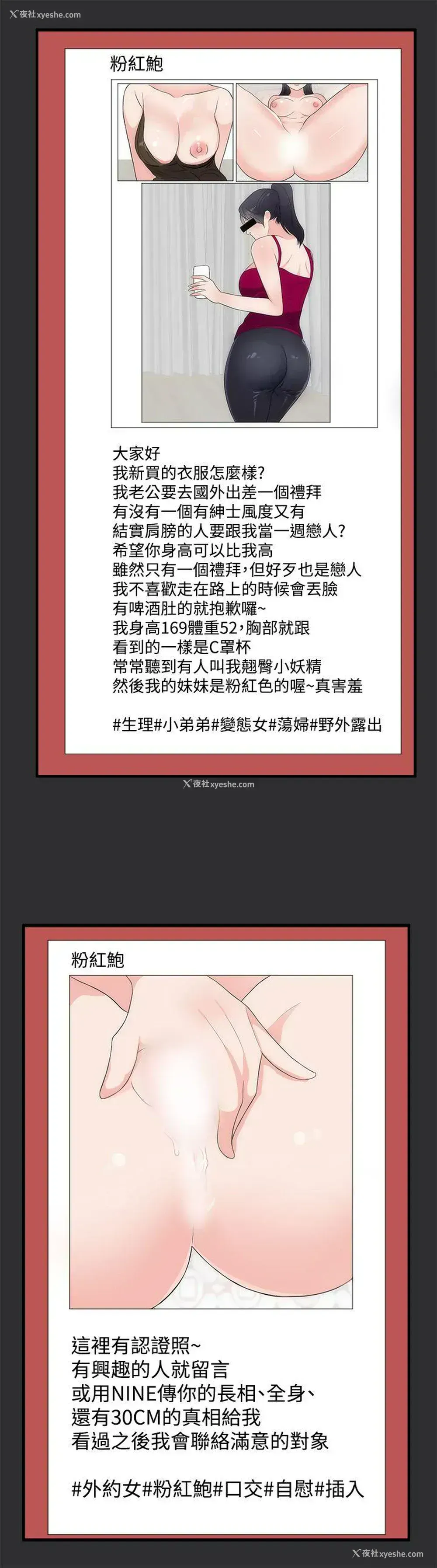 9P - 性癖好