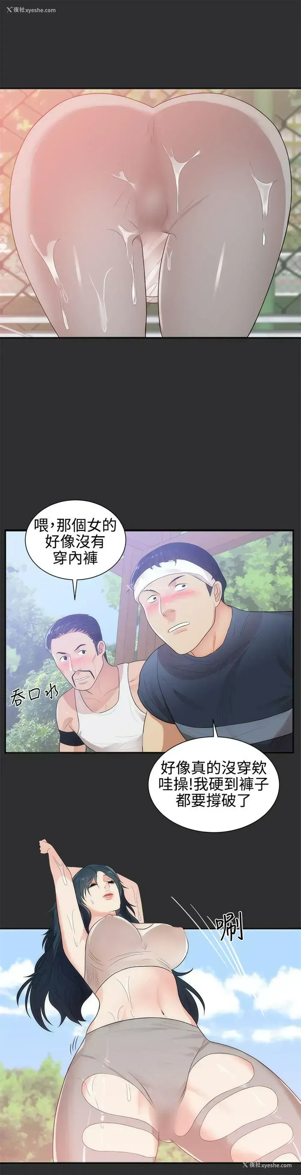 15P - 性癖好