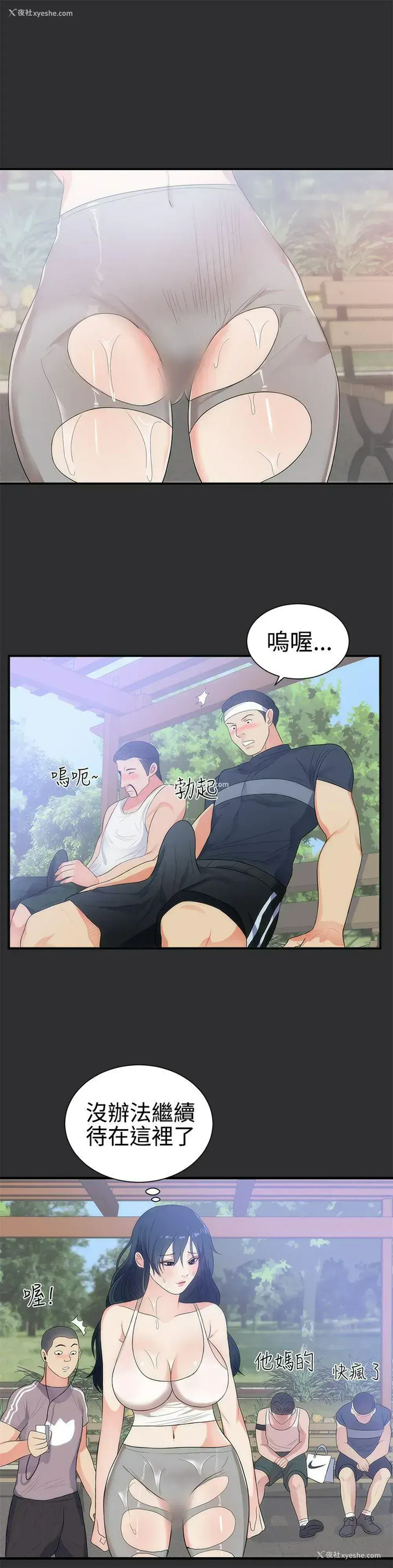 16P - 性癖好