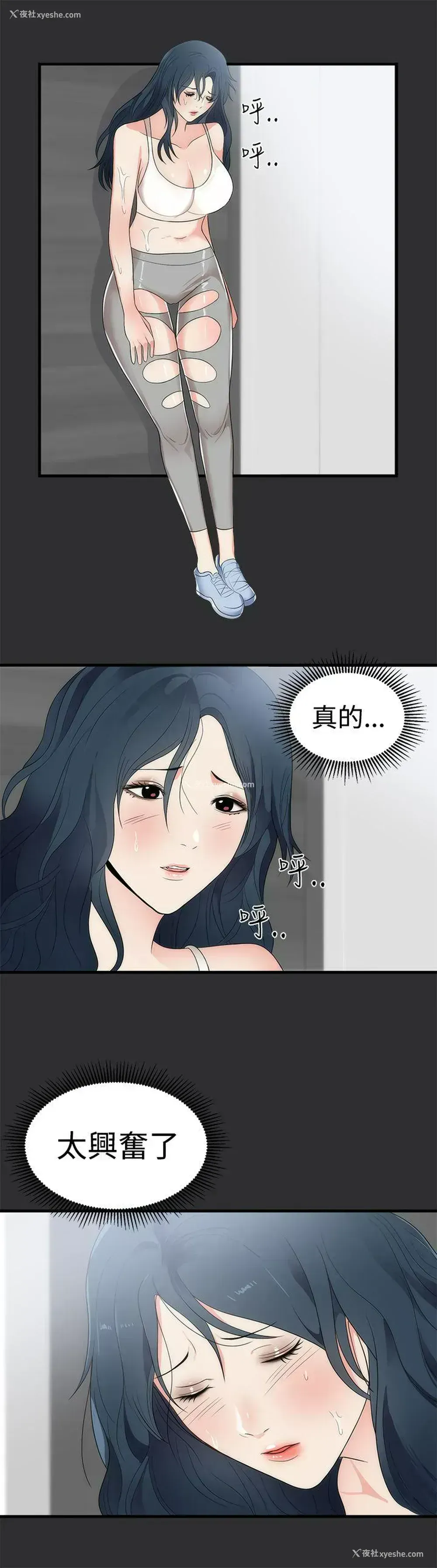 18P - 性癖好