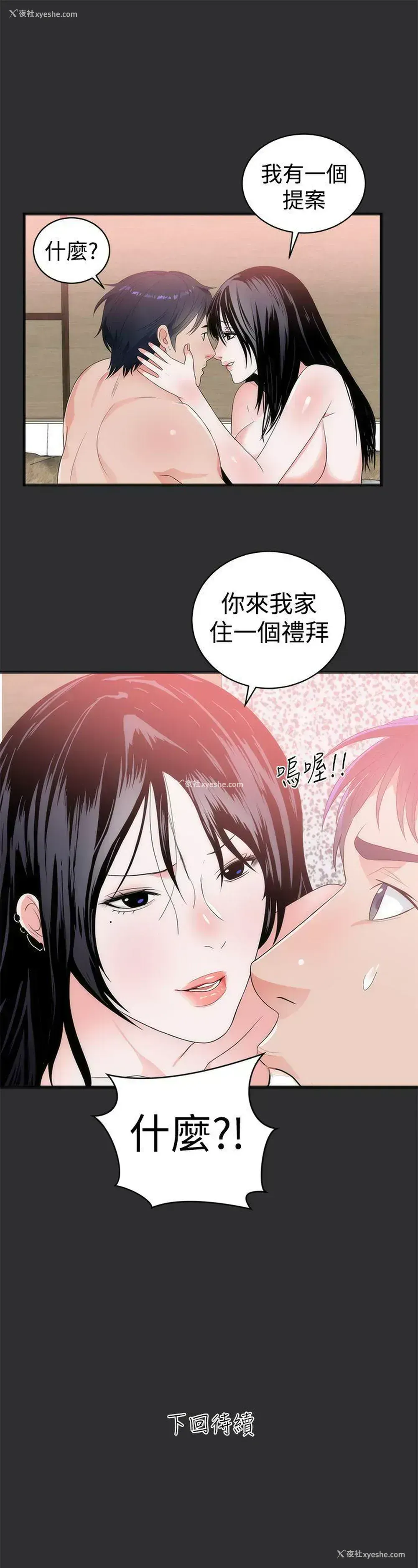 27P - 性癖好