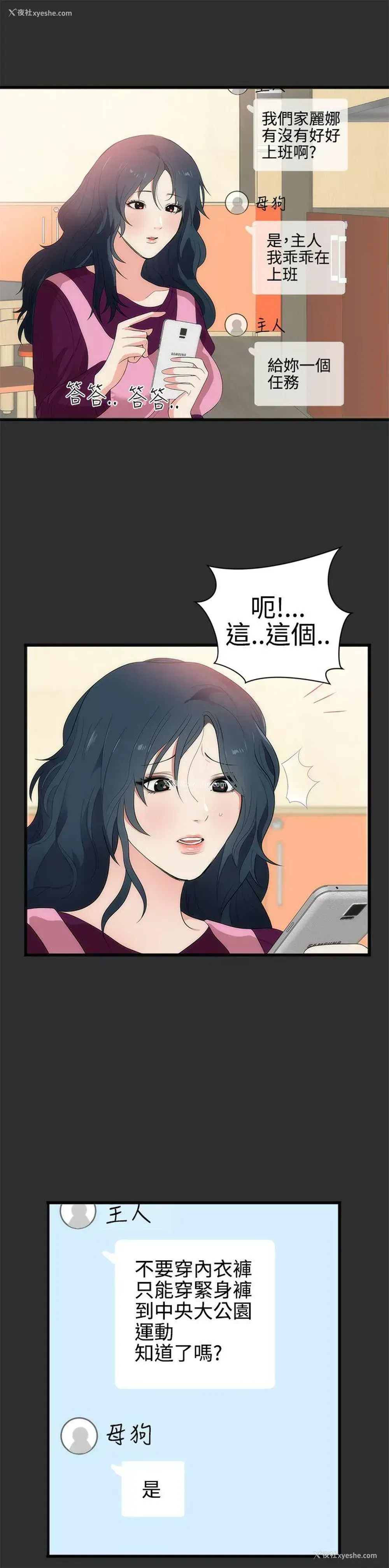 5P - 性癖好