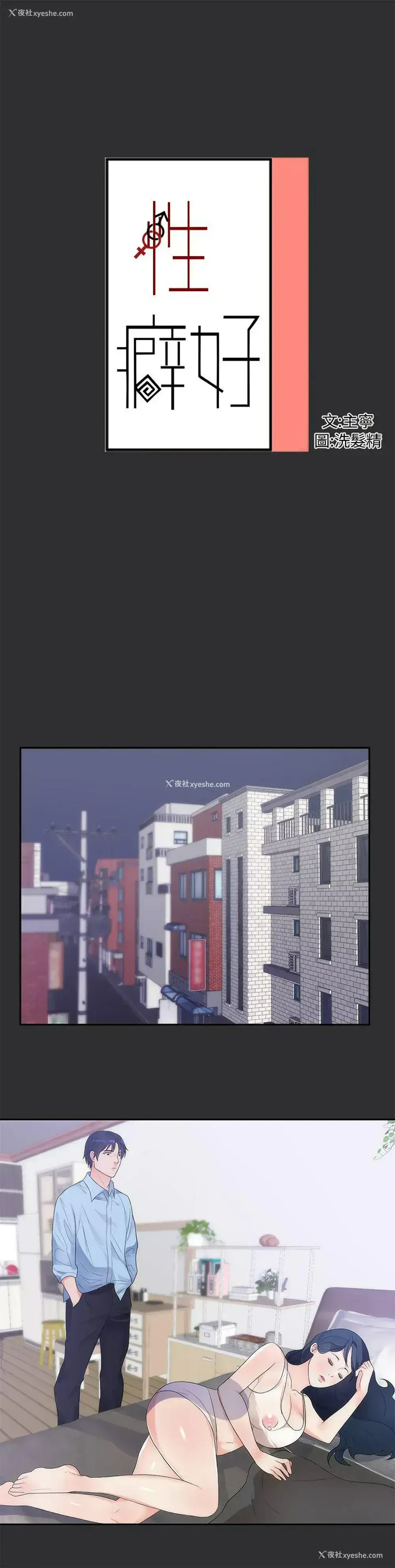 1P - 性癖好