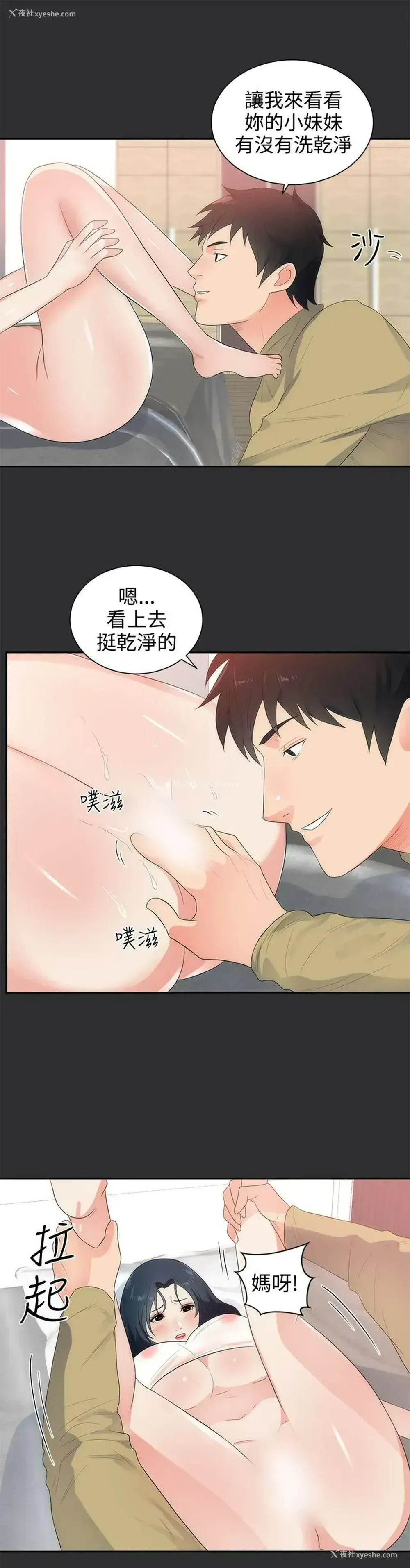 14P - 性癖好