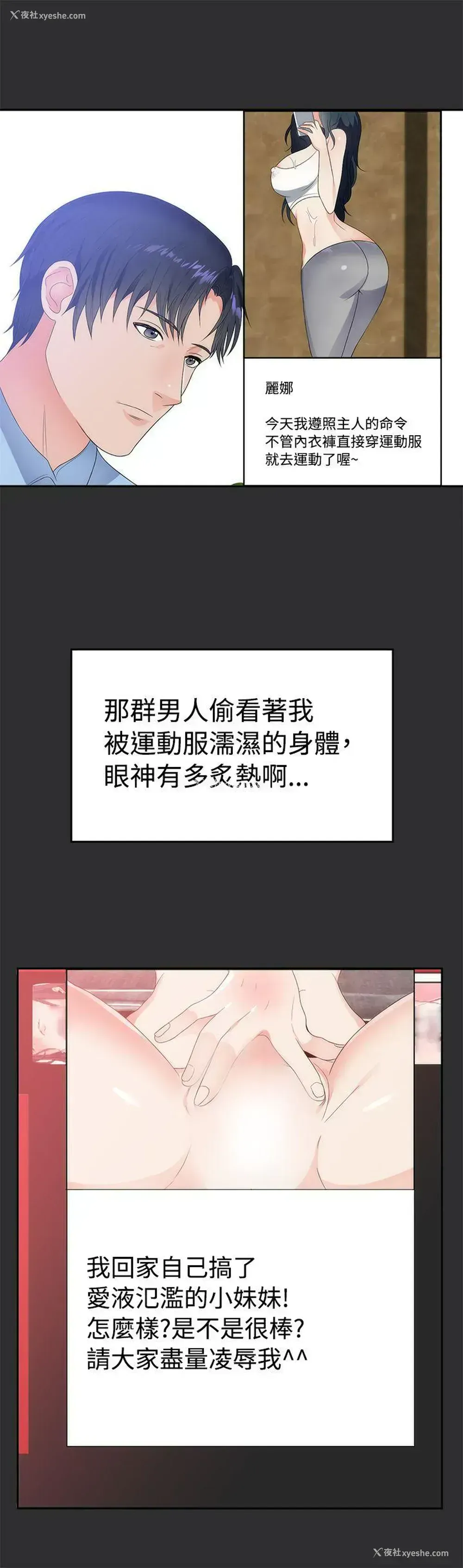 2P - 性癖好