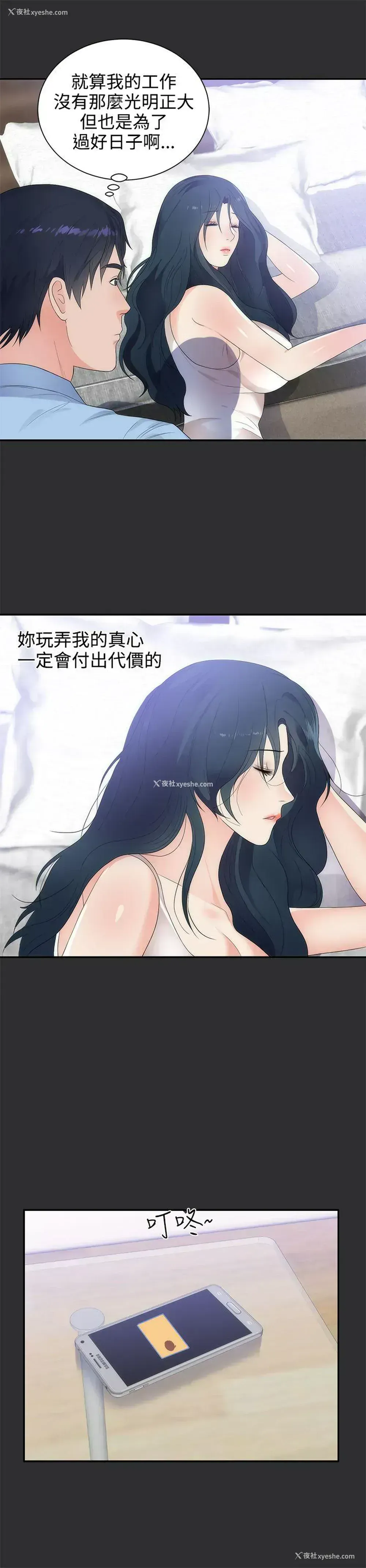 3P - 性癖好