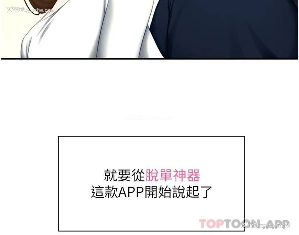 11P - 脱单神器