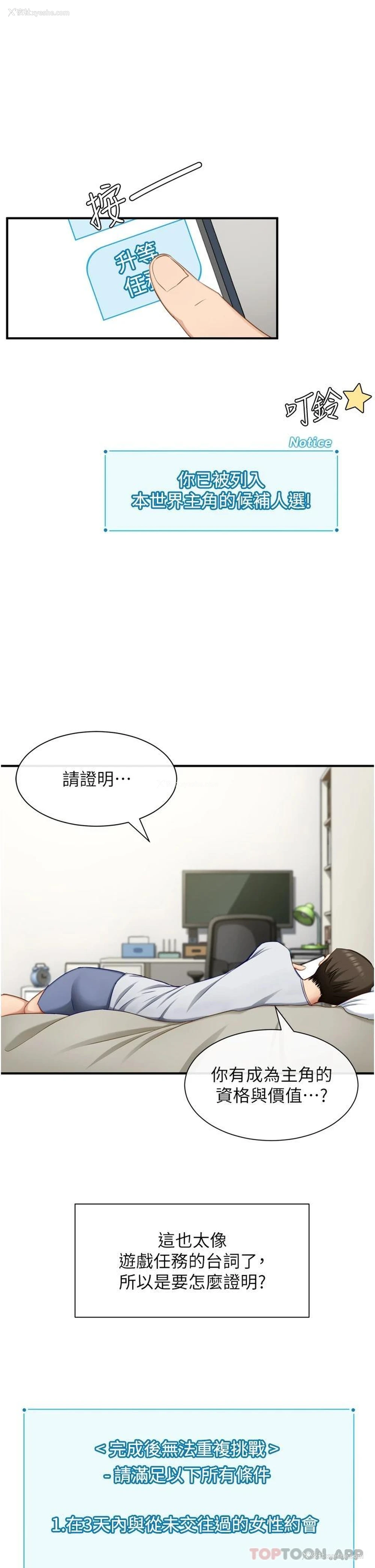 16P - 脱单神器