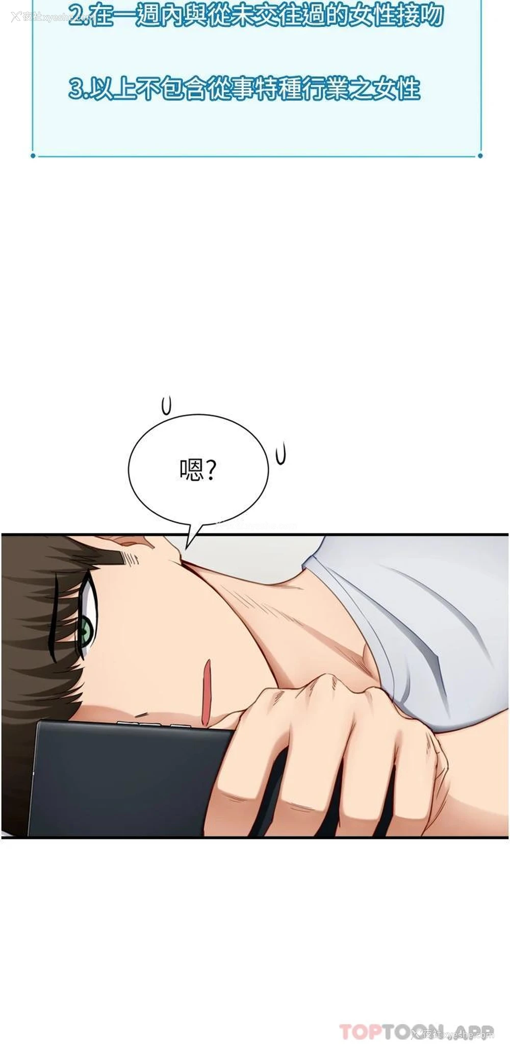 17P - 脱单神器