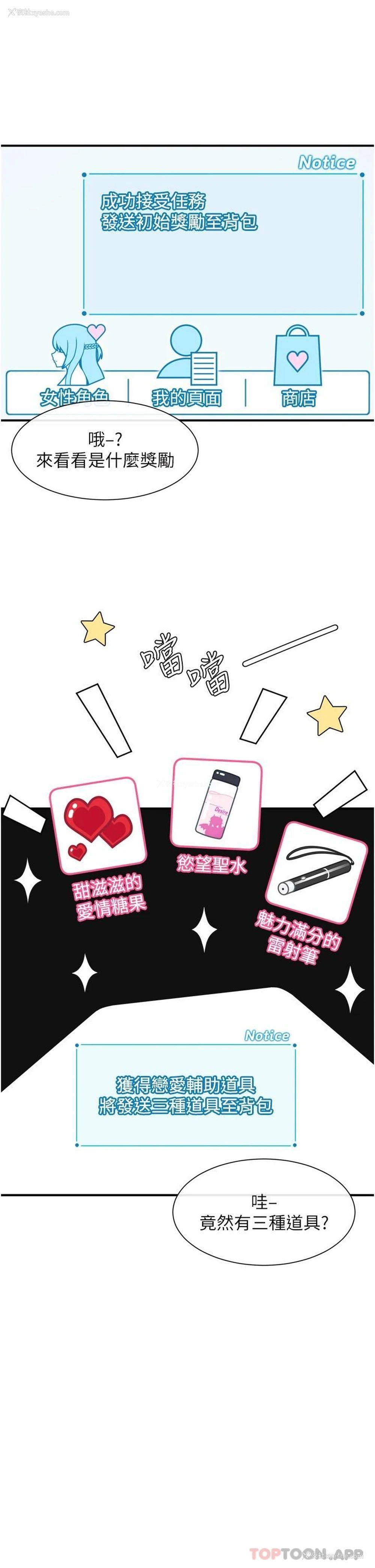 19P - 脱单神器