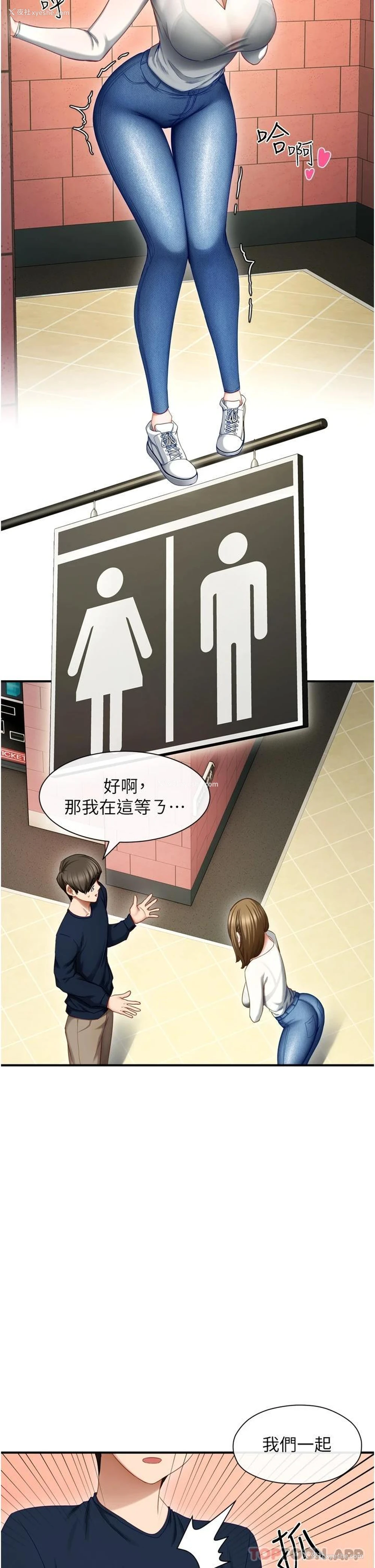 1P - 脱单神器