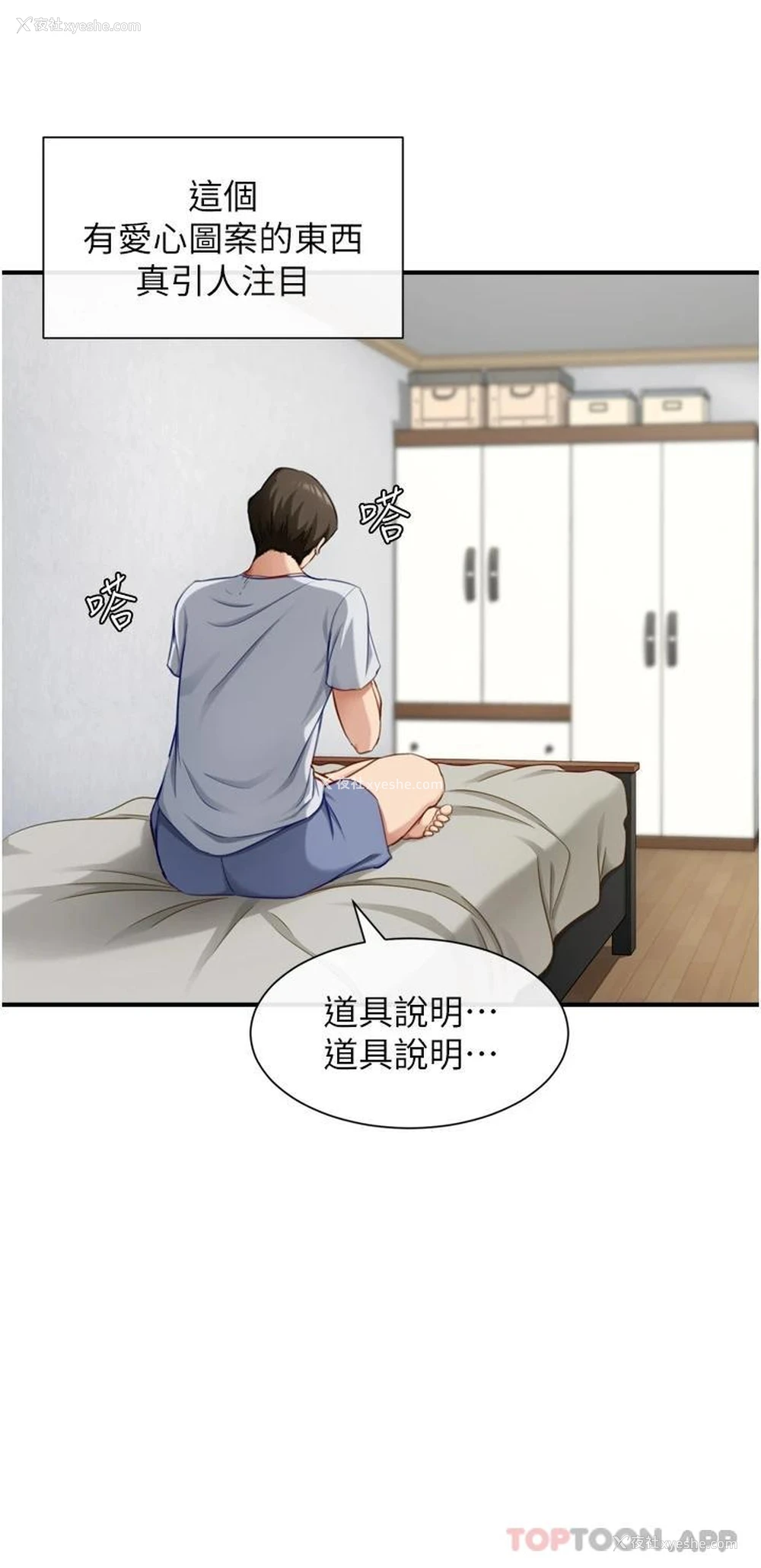 20P - 脱单神器