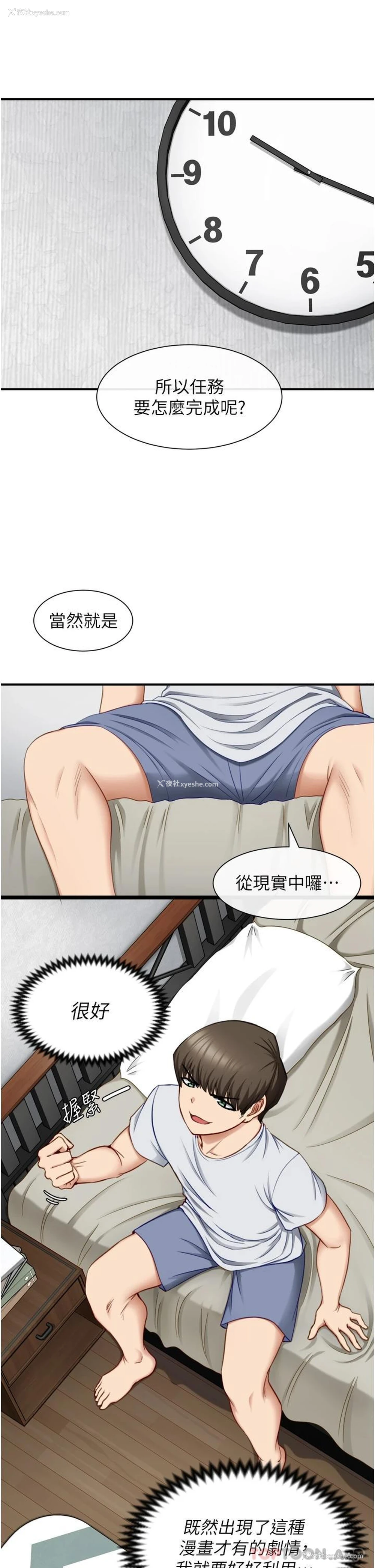26P - 脱单神器