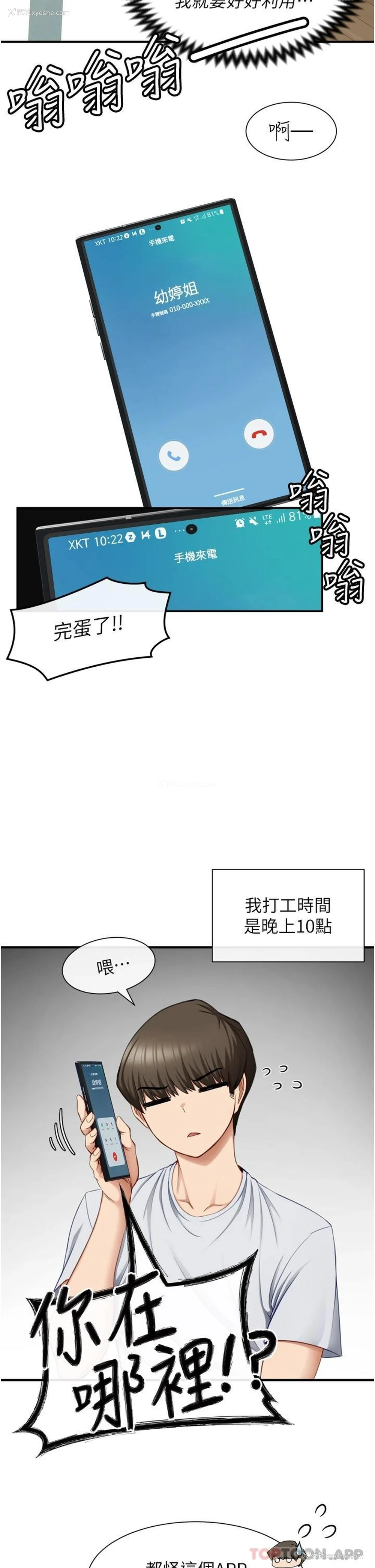 27P - 脱单神器