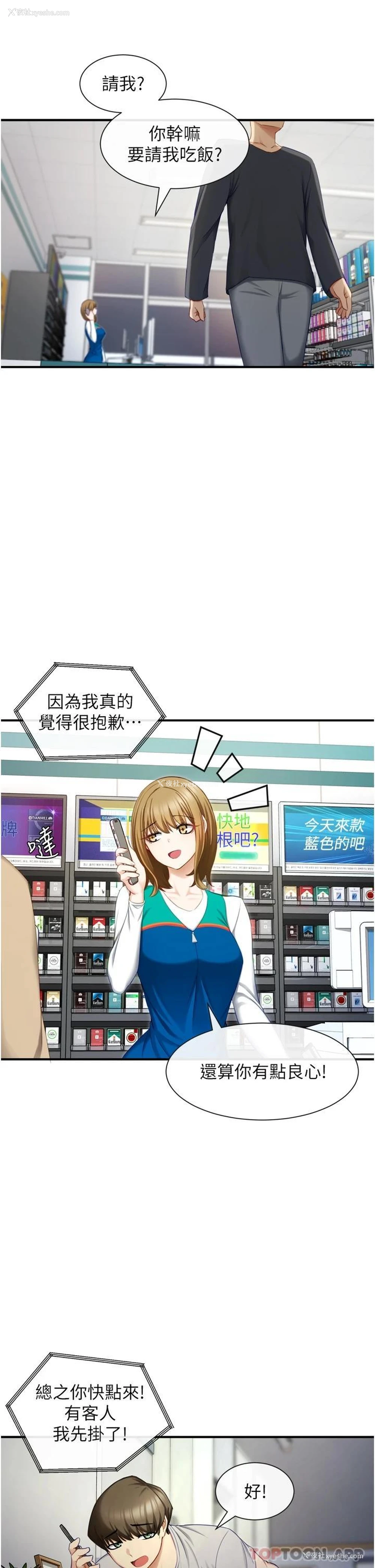 31P - 脱单神器