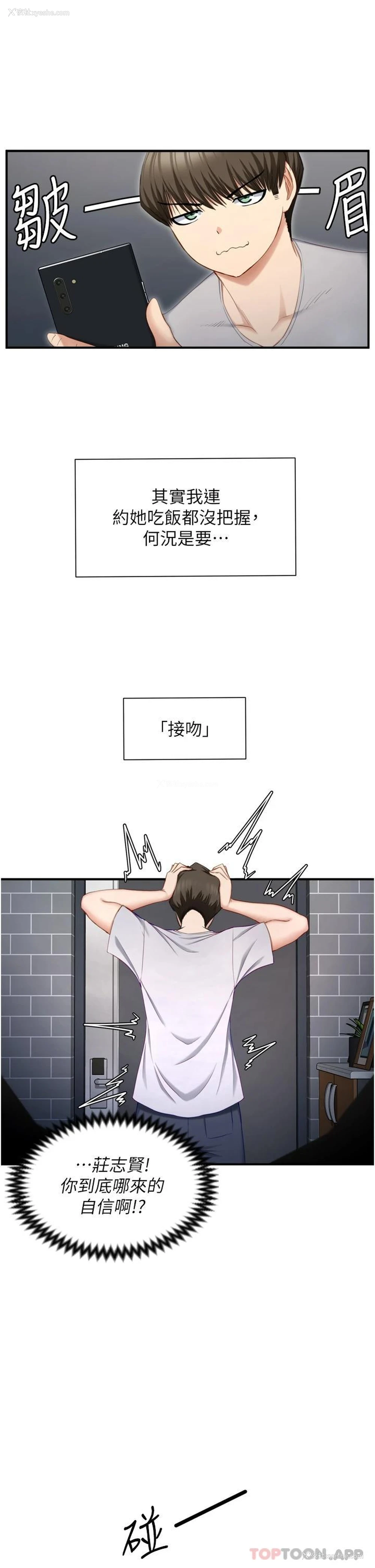 34P - 脱单神器