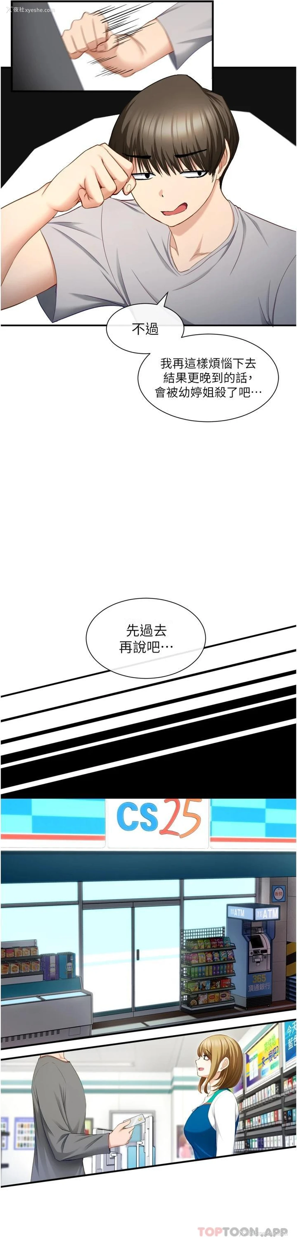 35P - 脱单神器